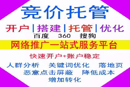 百度广告推广费用一览表